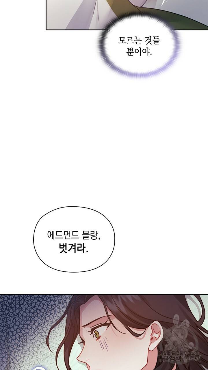 그대 사자의 이름으로 12화 7