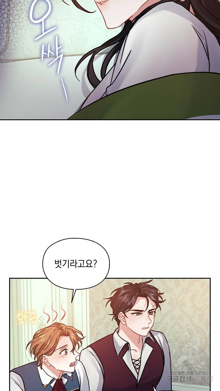 그대 사자의 이름으로 12화 8