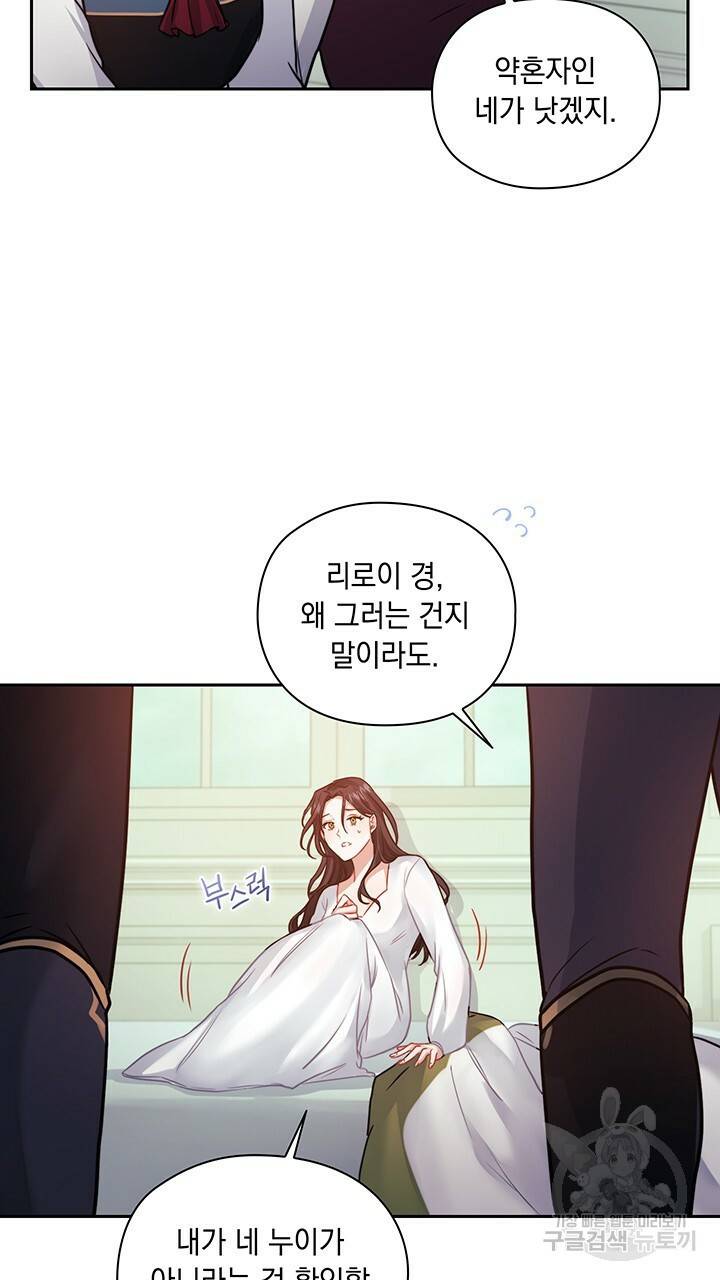 그대 사자의 이름으로 12화 9