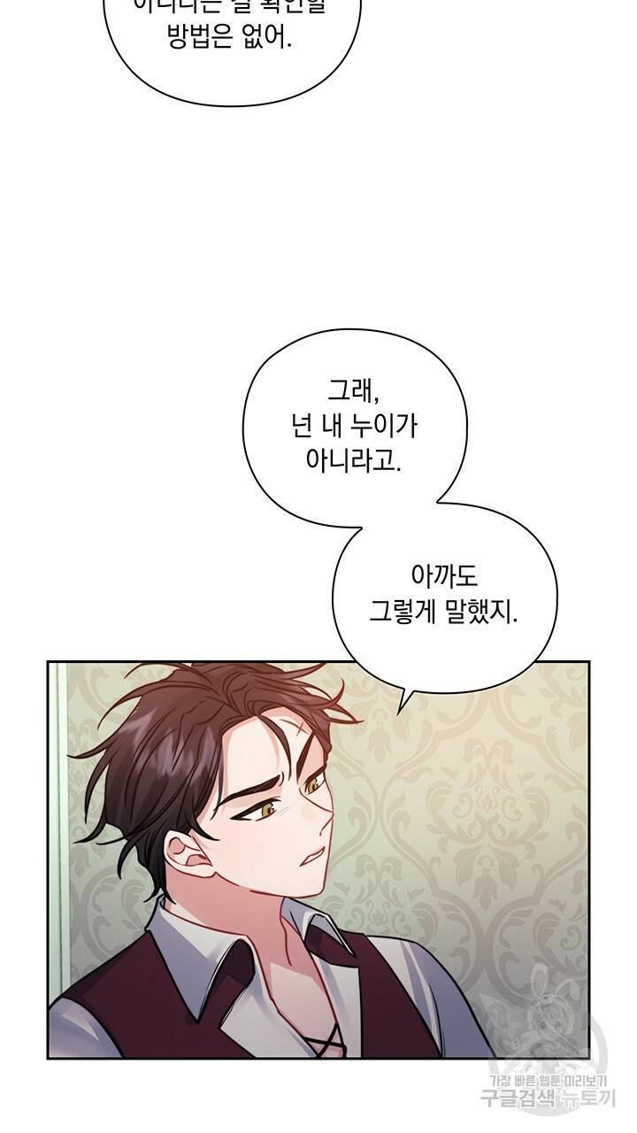 그대 사자의 이름으로 12화 10