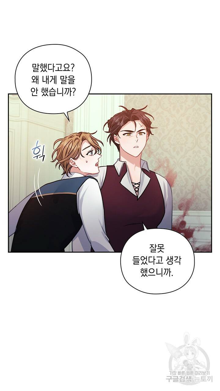 그대 사자의 이름으로 12화 12