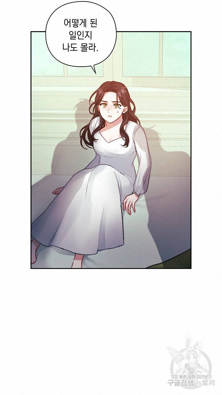 그대 사자의 이름으로 12화 13
