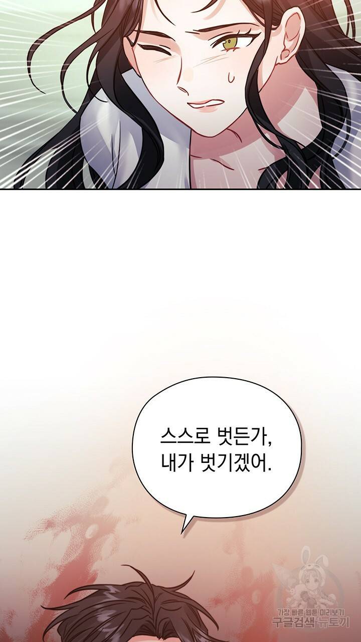 그대 사자의 이름으로 12화 15