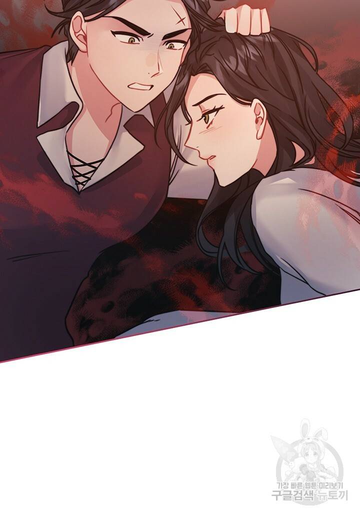 그대 사자의 이름으로 12화 16