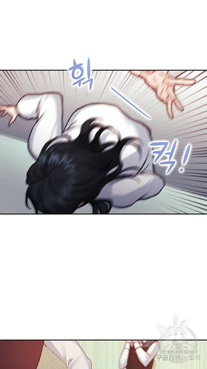 그대 사자의 이름으로 12화 18