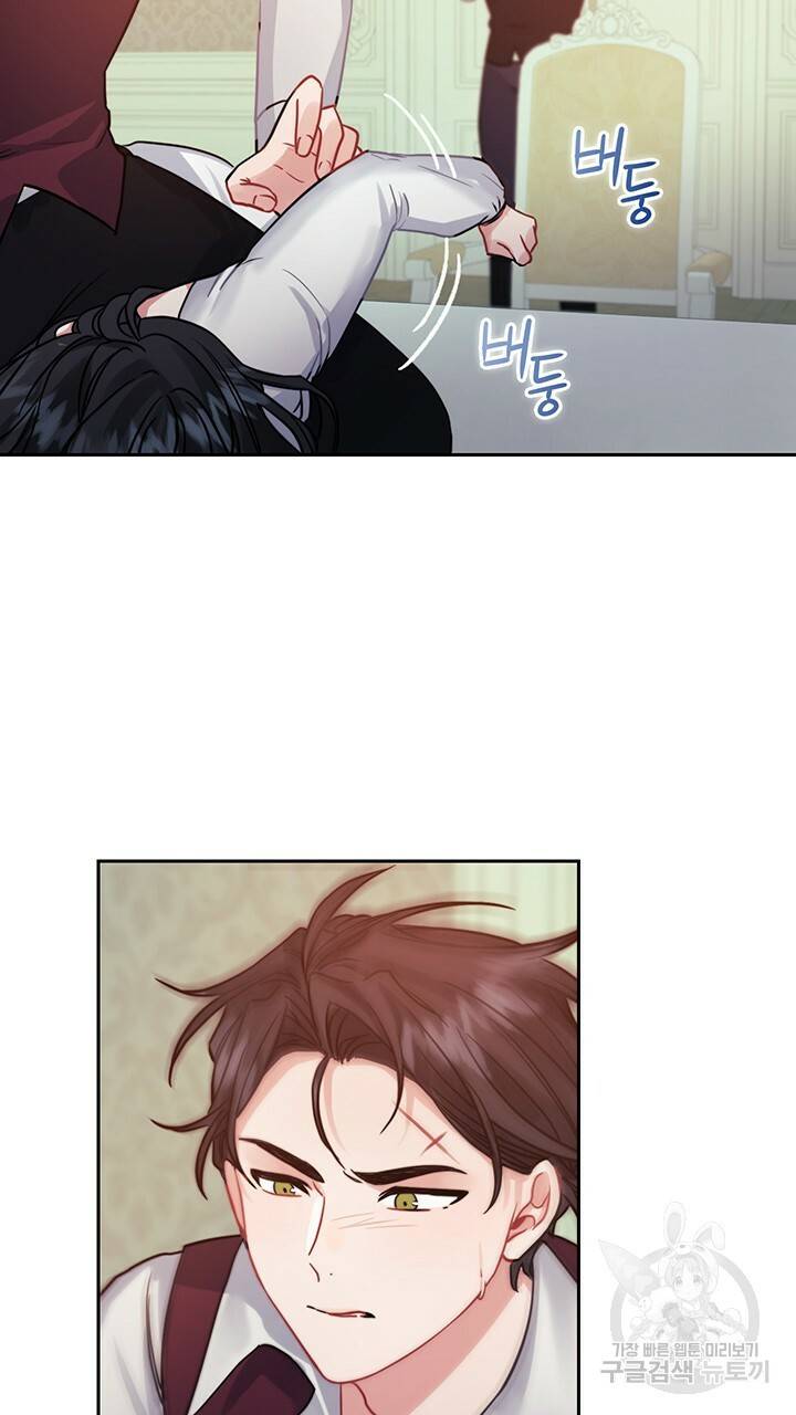 그대 사자의 이름으로 12화 19