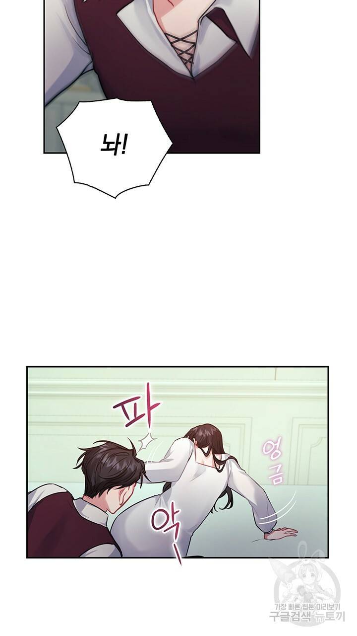 그대 사자의 이름으로 12화 20