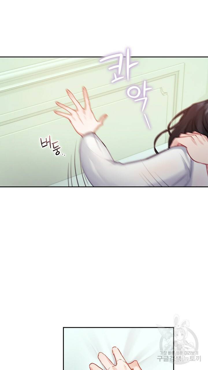 그대 사자의 이름으로 12화 21
