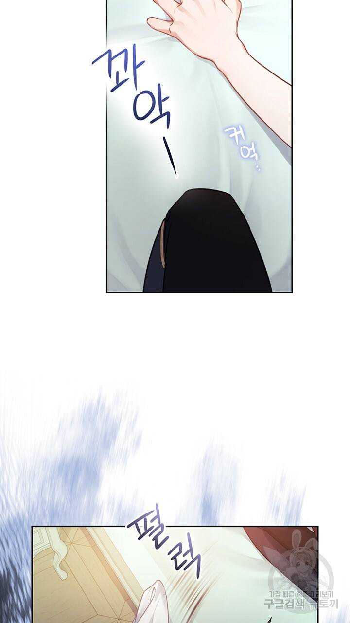 그대 사자의 이름으로 12화 22