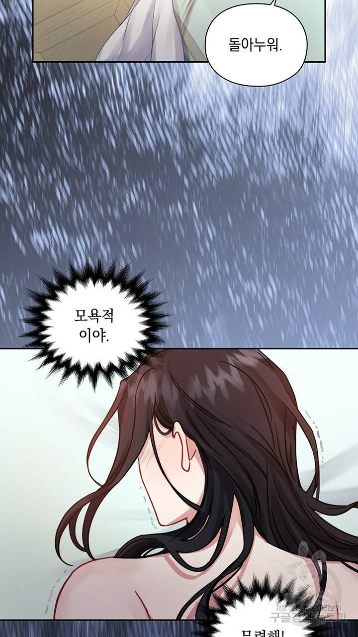 그대 사자의 이름으로 12화 23