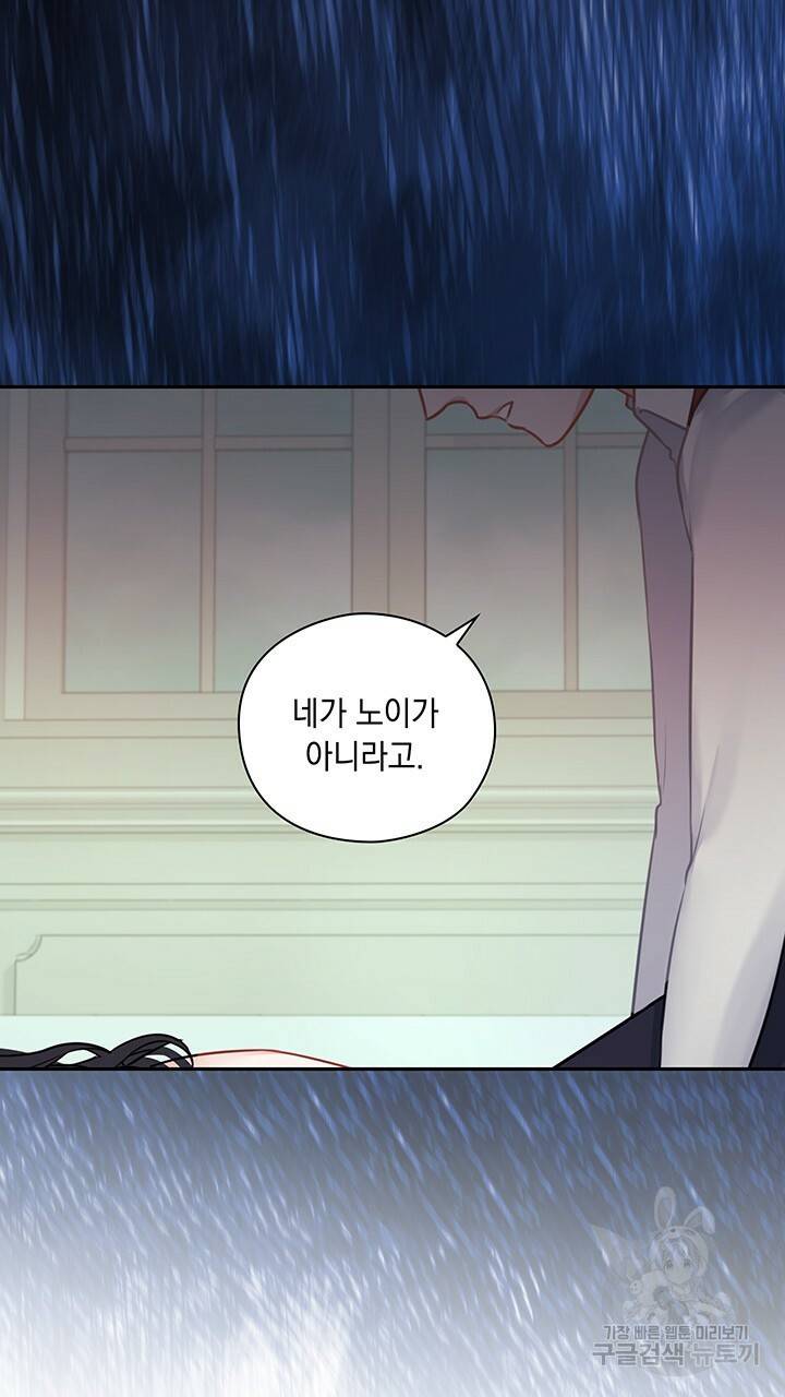 그대 사자의 이름으로 12화 25