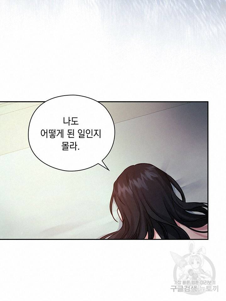 그대 사자의 이름으로 12화 26