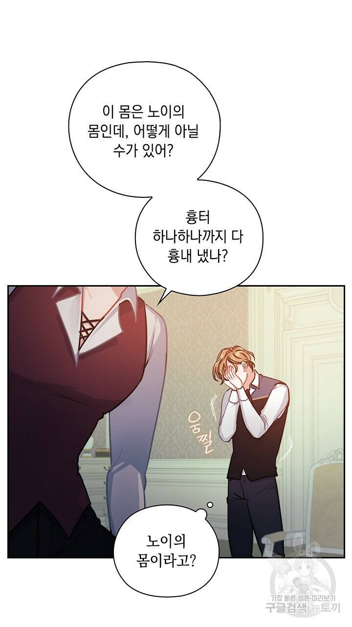 그대 사자의 이름으로 12화 27