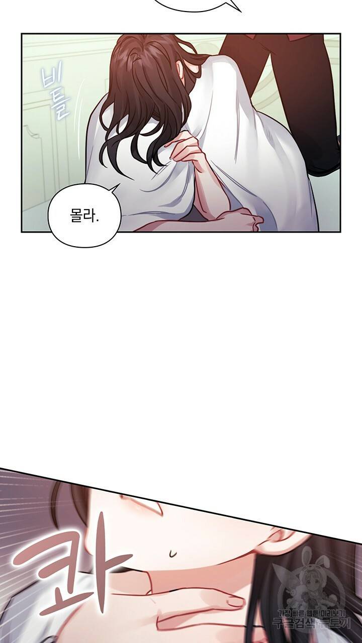 그대 사자의 이름으로 12화 29