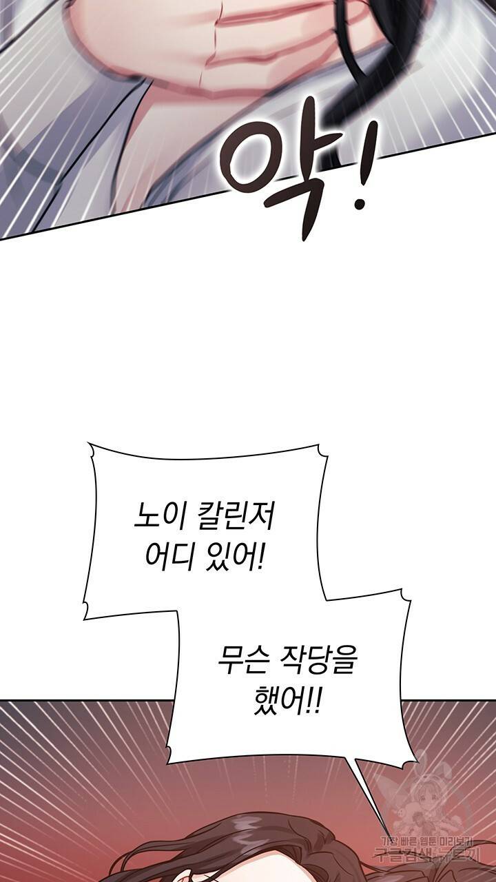 그대 사자의 이름으로 12화 30