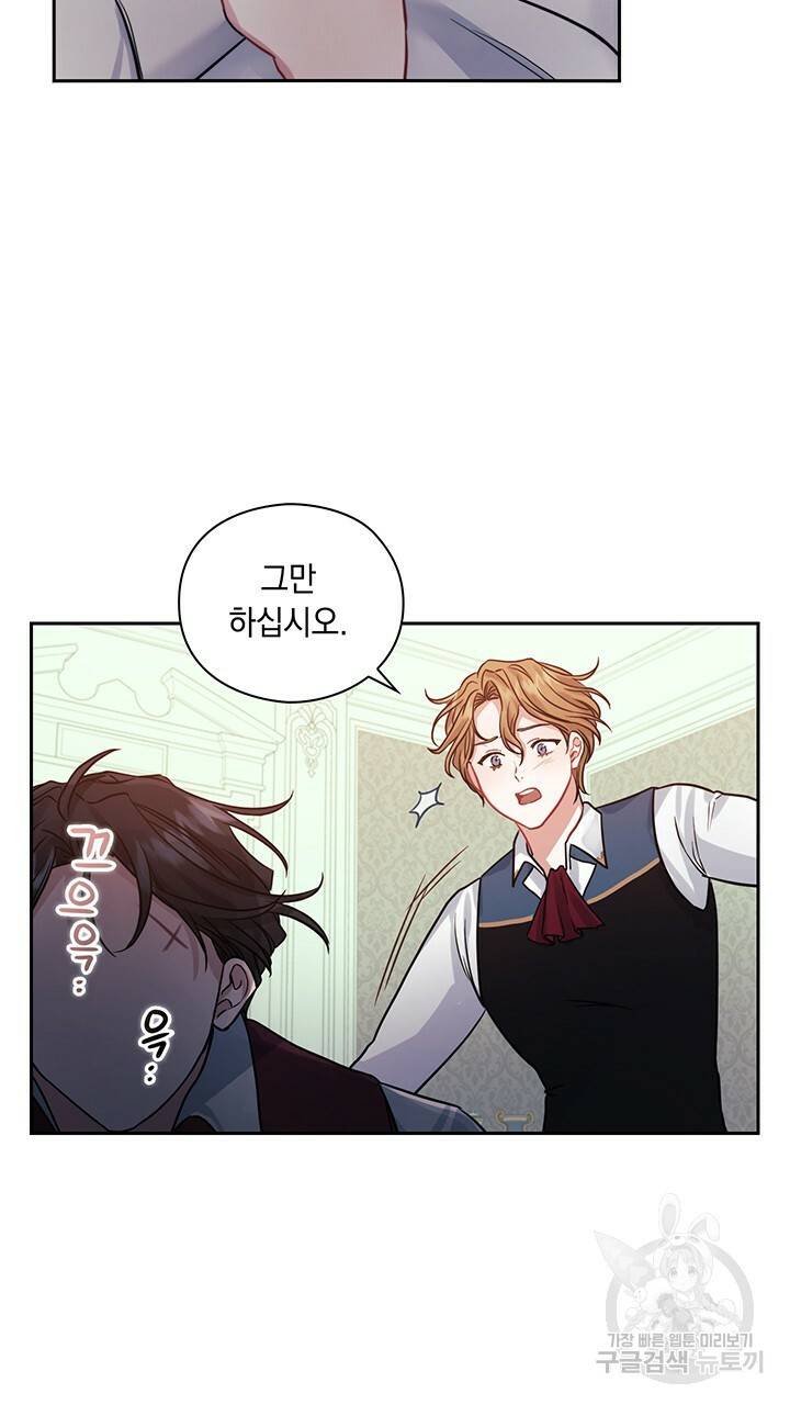 그대 사자의 이름으로 12화 34