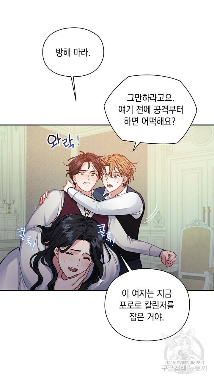 그대 사자의 이름으로 12화 35
