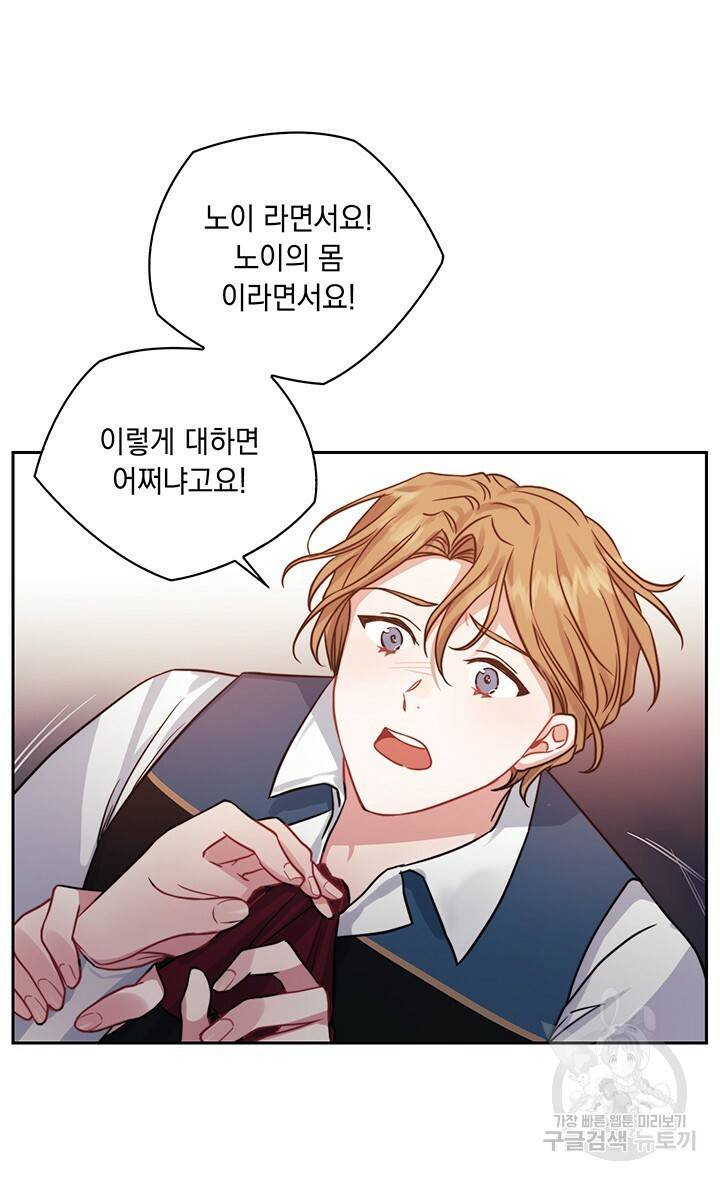 그대 사자의 이름으로 12화 36