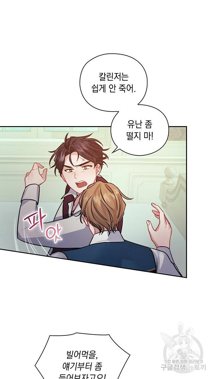 그대 사자의 이름으로 12화 37