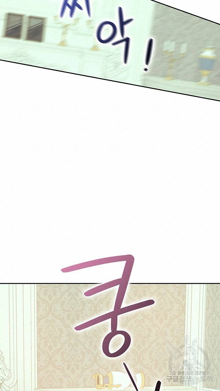 그대 사자의 이름으로 12화 39