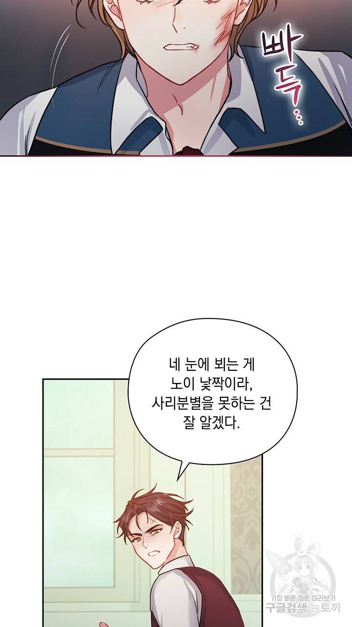 그대 사자의 이름으로 12화 41