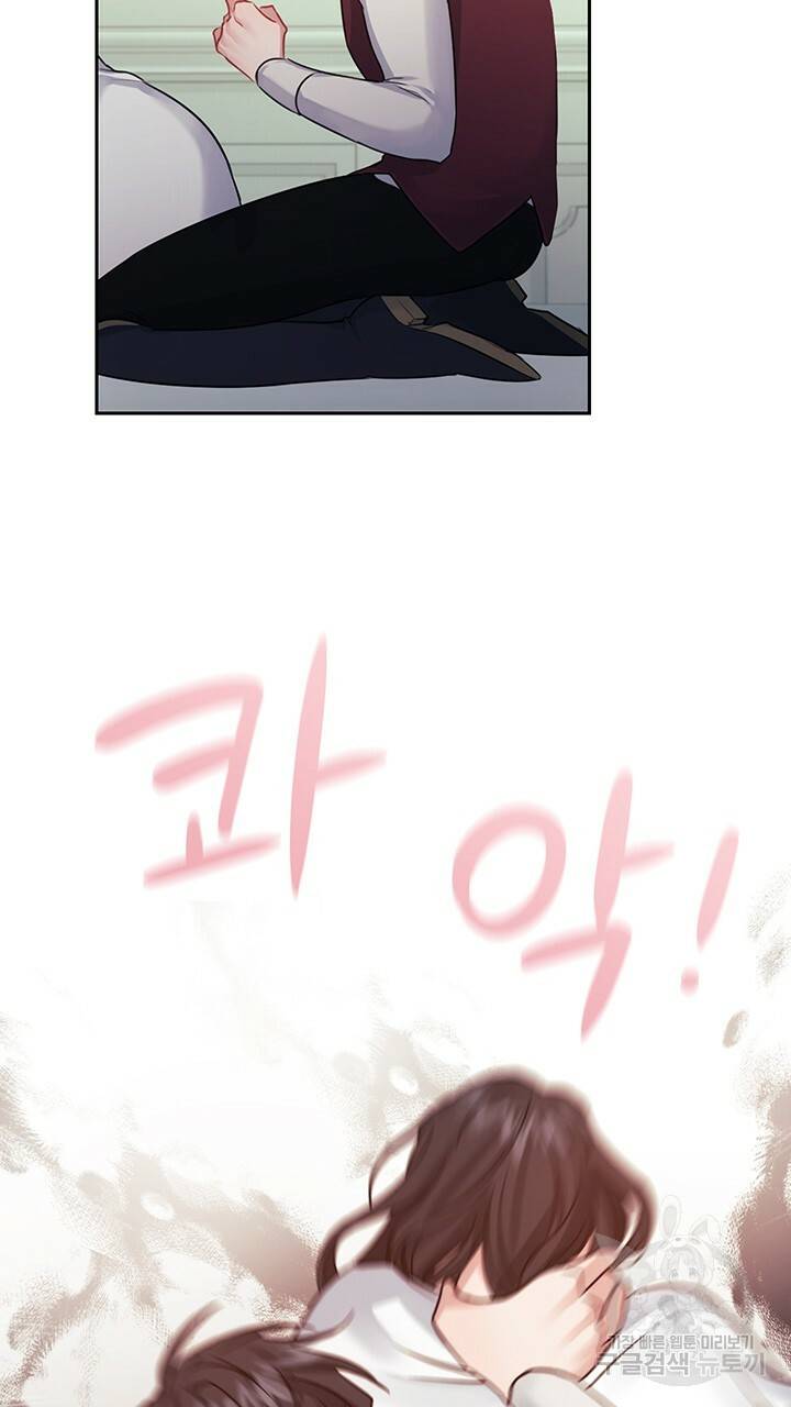 그대 사자의 이름으로 12화 42