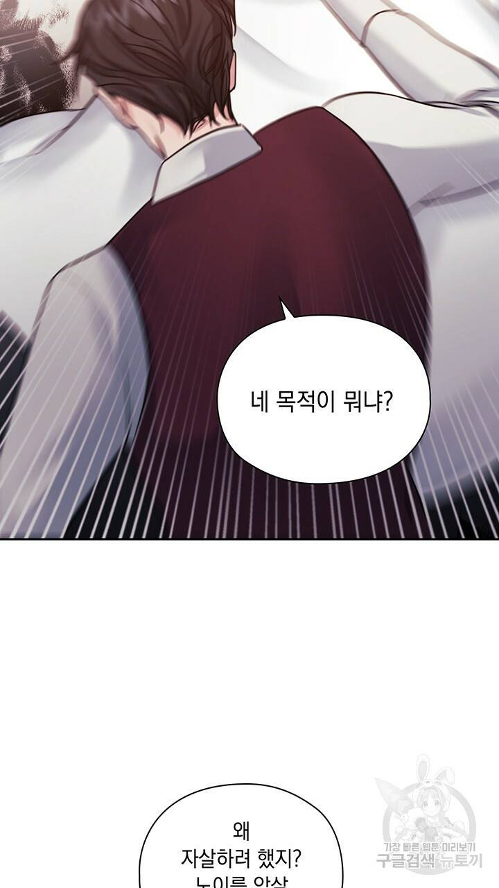 그대 사자의 이름으로 12화 43