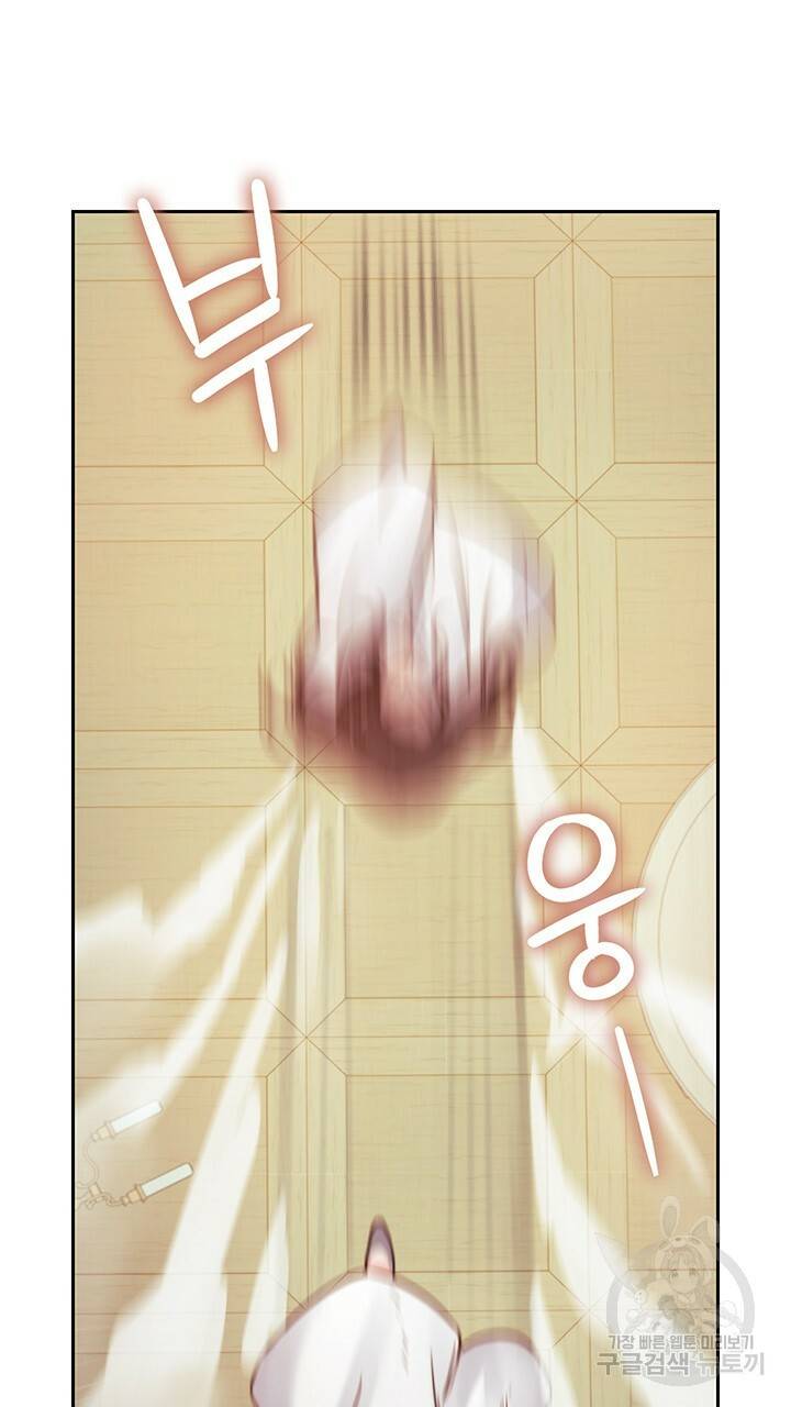 그대 사자의 이름으로 12화 48