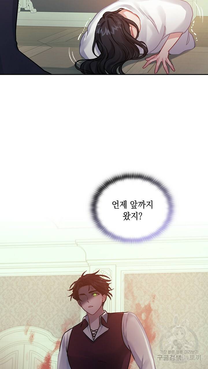 그대 사자의 이름으로 12화 50