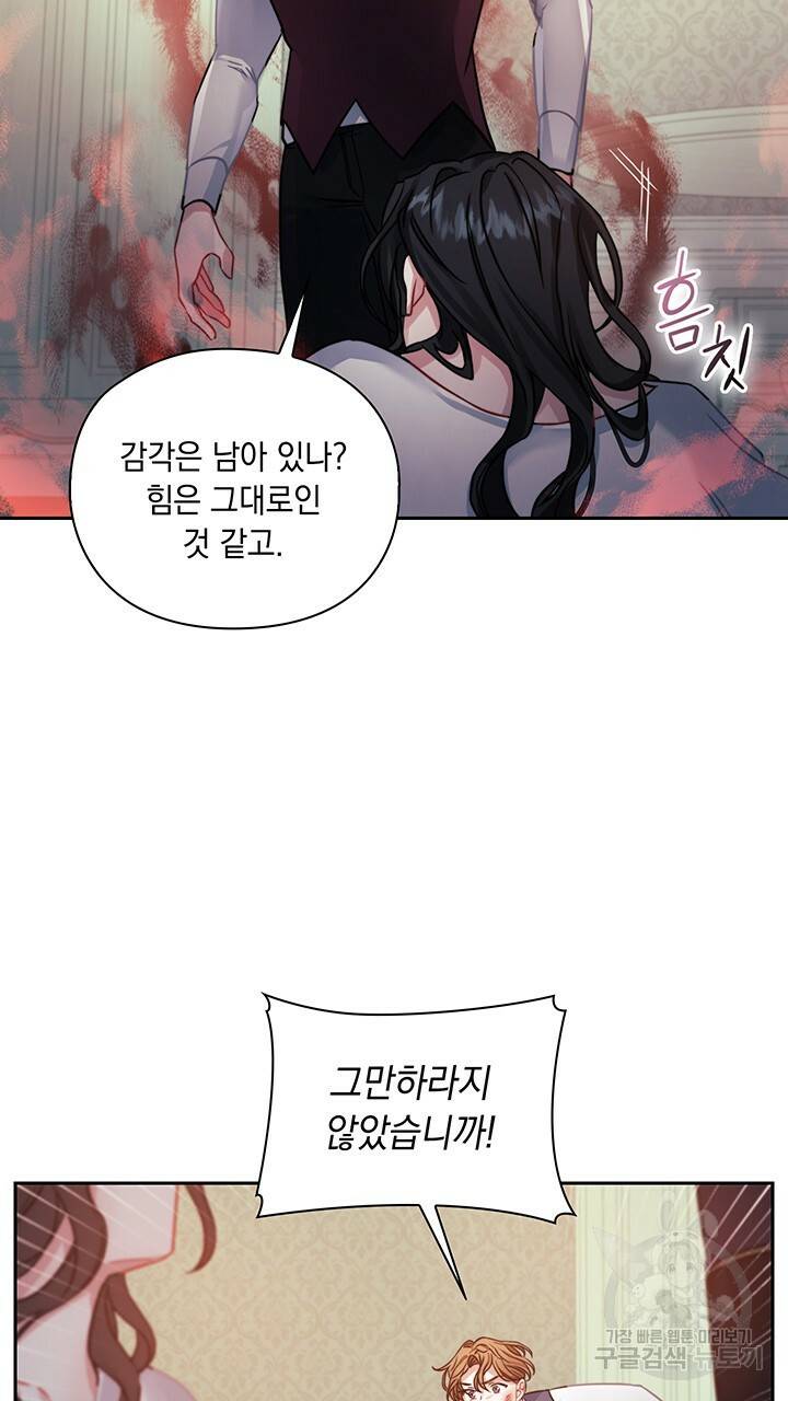 그대 사자의 이름으로 12화 51