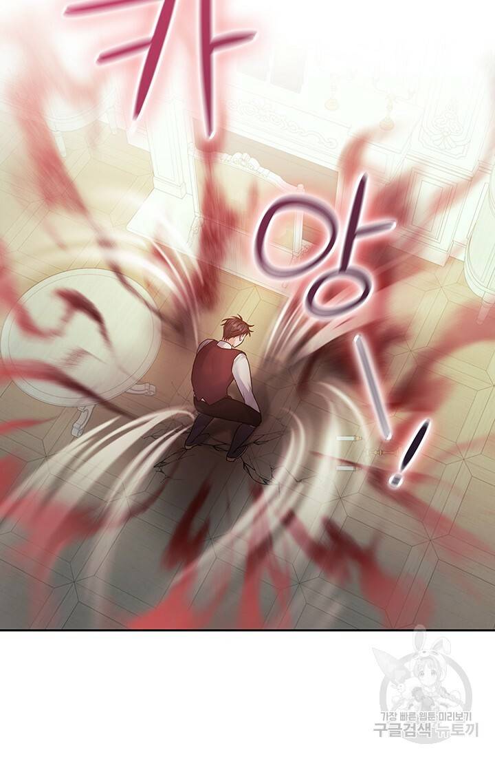 그대 사자의 이름으로 12화 58