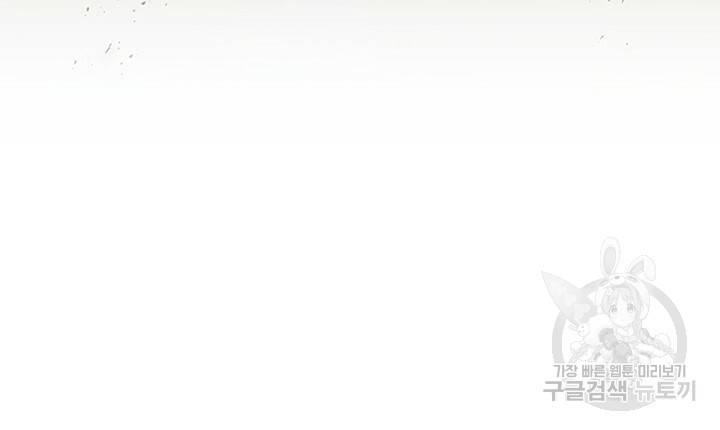 그대 사자의 이름으로 12화 63