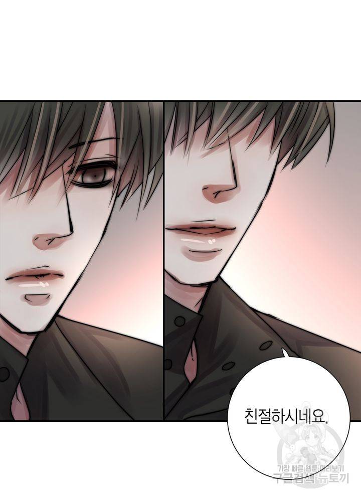 파트너의 영역 ∼바이 앤 하이∼ 114화 11