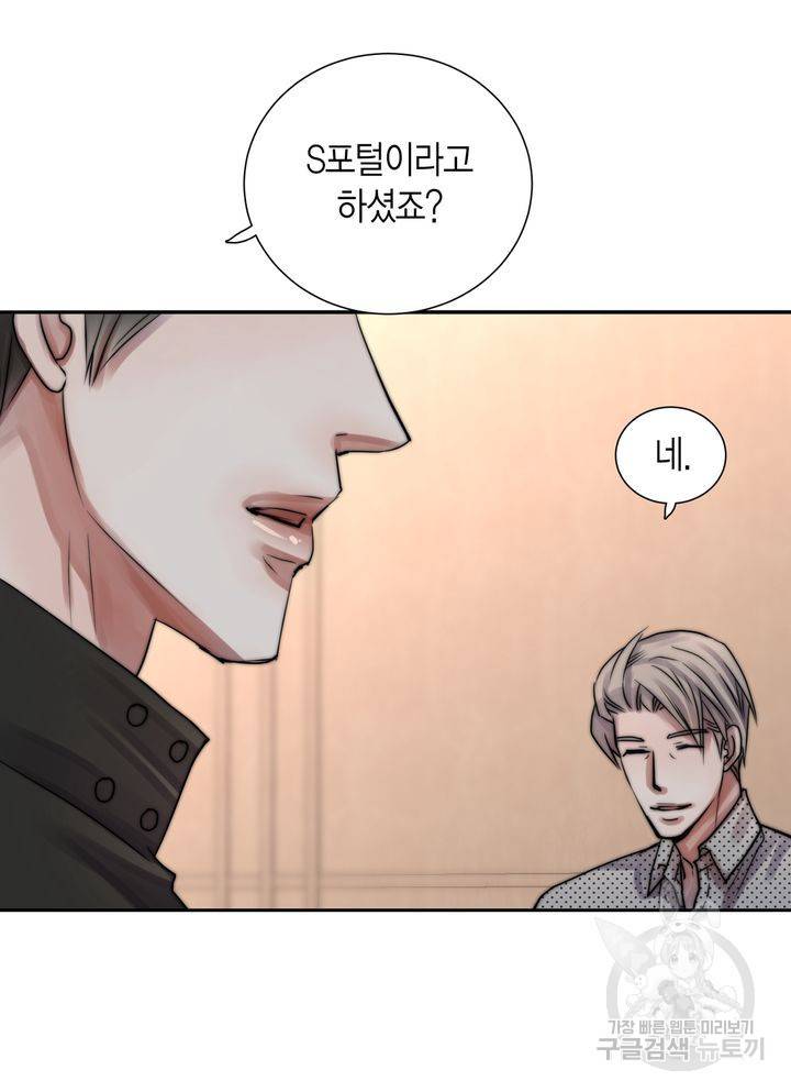 파트너의 영역 ∼바이 앤 하이∼ 114화 13