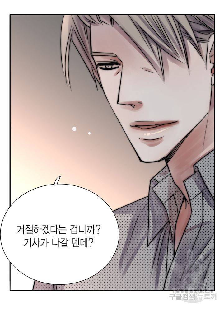 파트너의 영역 ∼바이 앤 하이∼ 114화 17