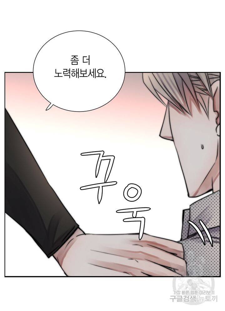 파트너의 영역 ∼바이 앤 하이∼ 114화 25