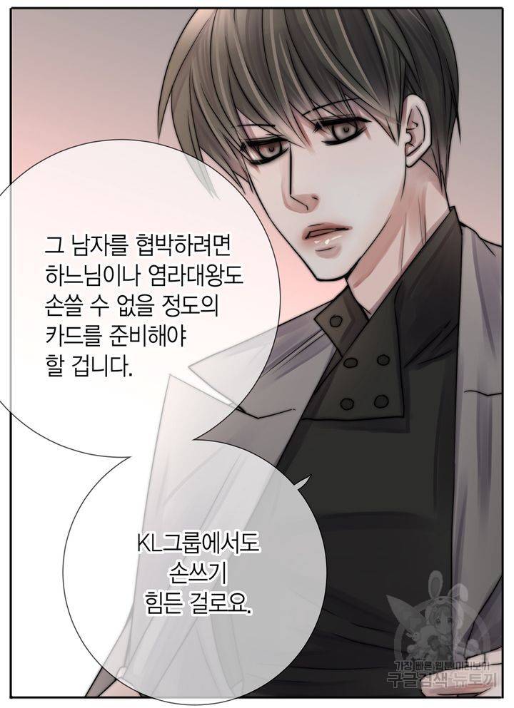 파트너의 영역 ∼바이 앤 하이∼ 114화 26