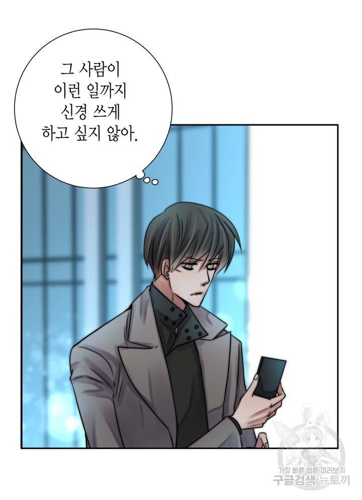 파트너의 영역 ∼바이 앤 하이∼ 114화 32
