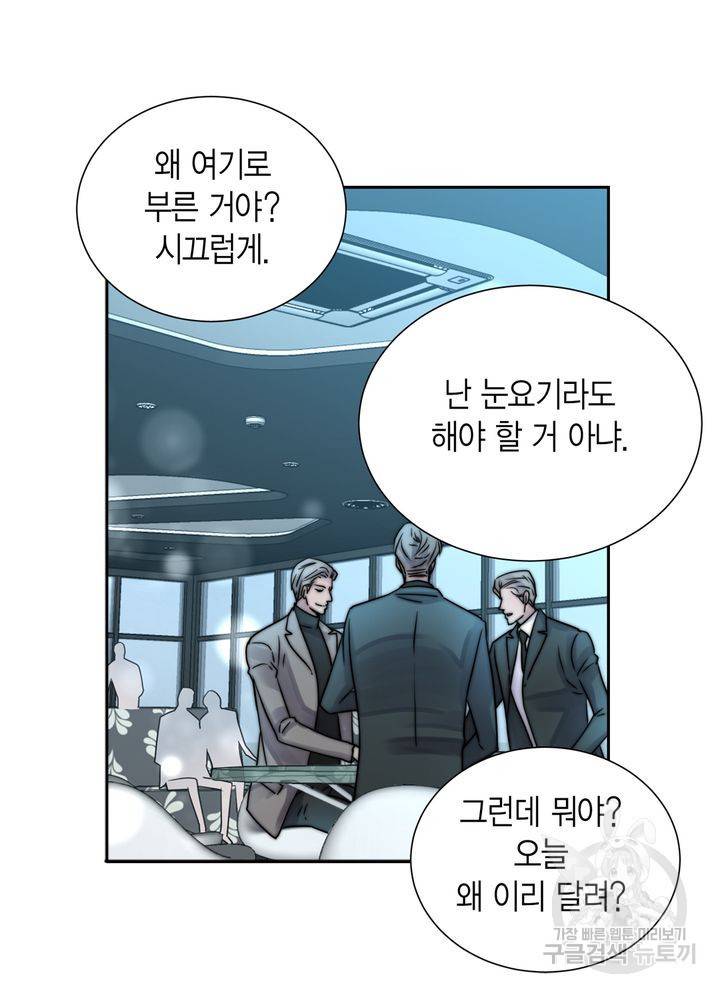 파트너의 영역 ∼바이 앤 하이∼ 114화 35