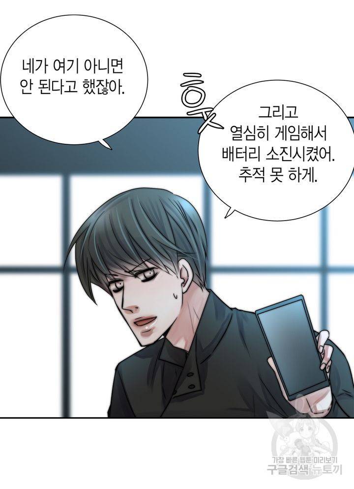 파트너의 영역 ∼바이 앤 하이∼ 114화 37