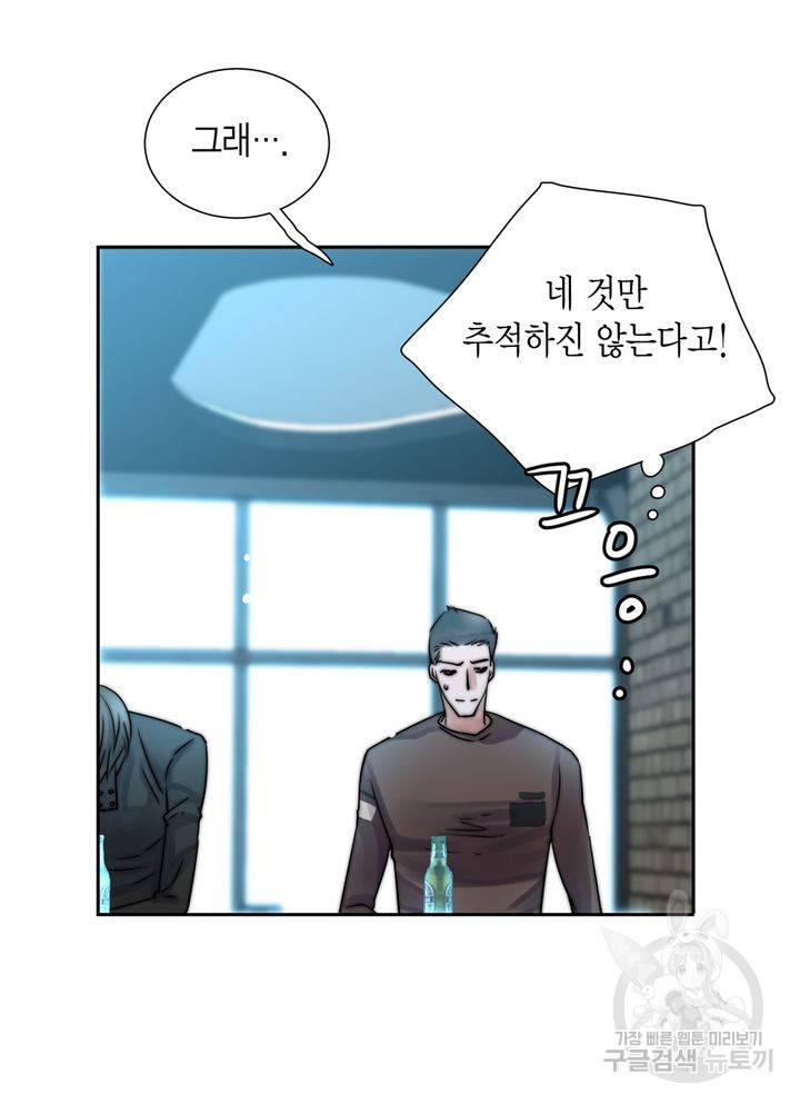 파트너의 영역 ∼바이 앤 하이∼ 114화 38