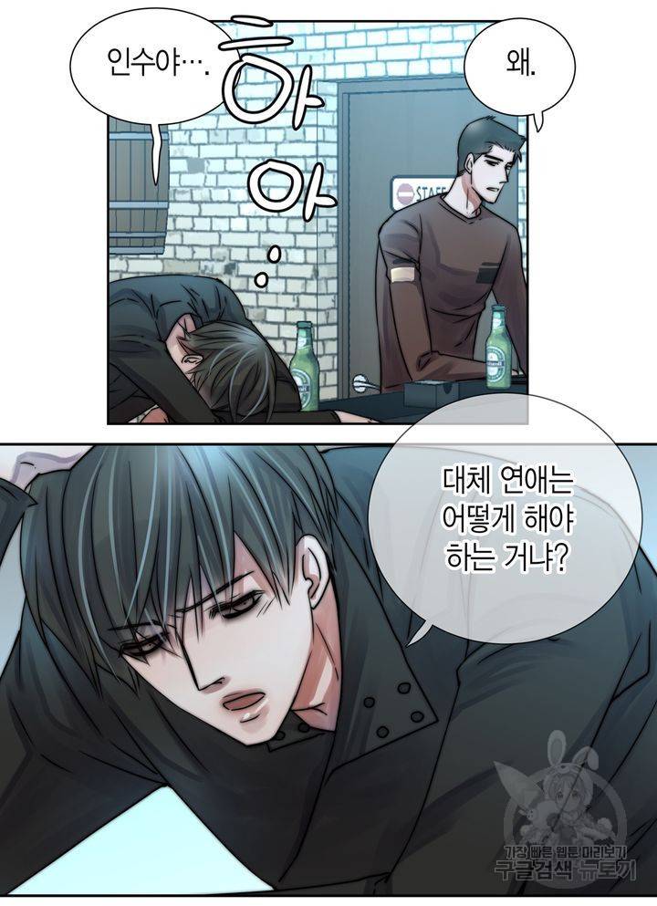 파트너의 영역 ∼바이 앤 하이∼ 114화 39