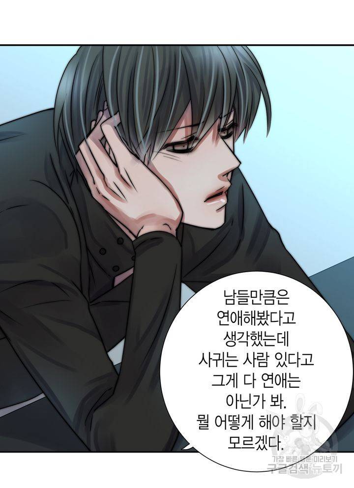 파트너의 영역 ∼바이 앤 하이∼ 114화 41