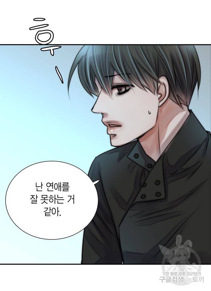 파트너의 영역 ∼바이 앤 하이∼ 114화 43