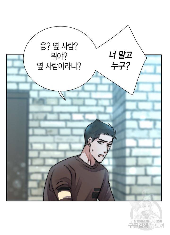 파트너의 영역 ∼바이 앤 하이∼ 114화 52