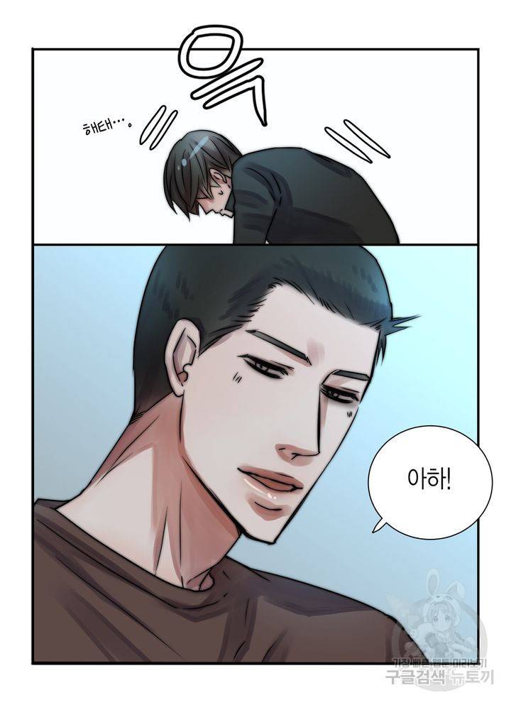파트너의 영역 ∼바이 앤 하이∼ 114화 55