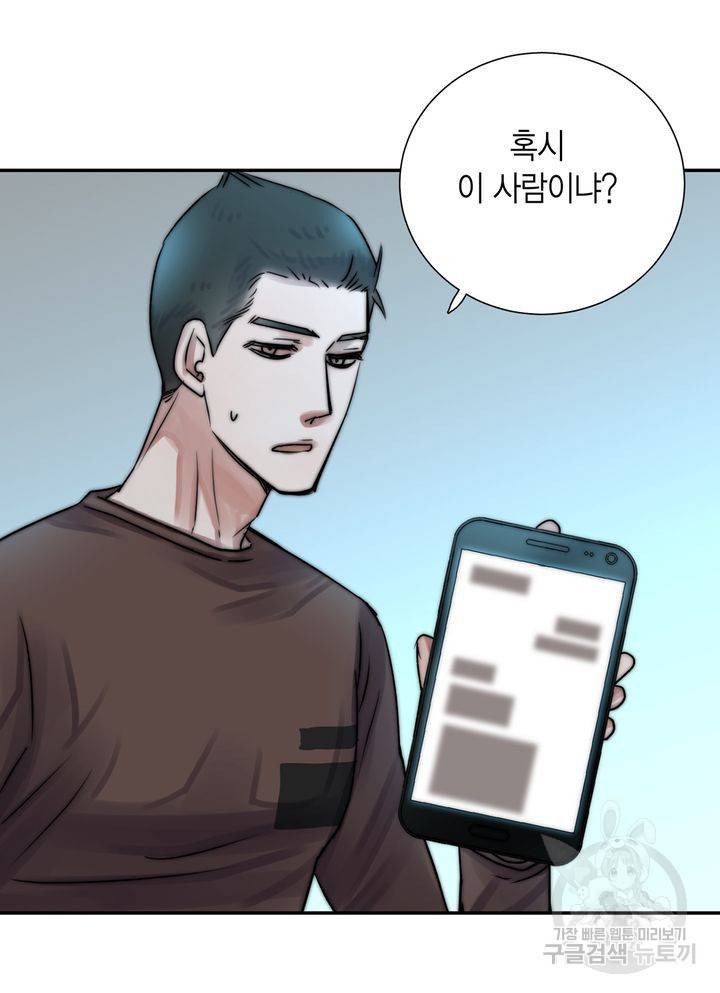 파트너의 영역 ∼바이 앤 하이∼ 114화 58