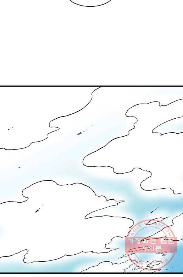 동군(올컬러) 31화 3