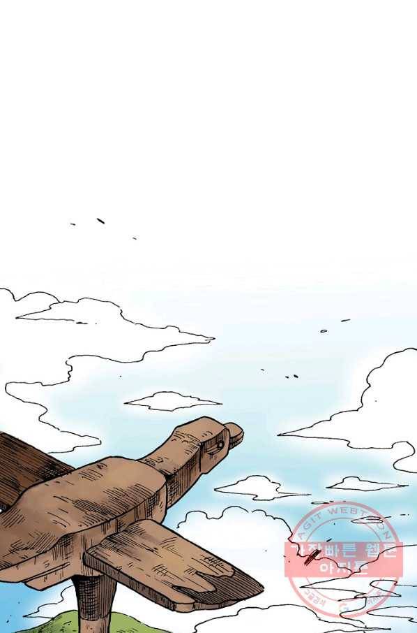 동군(올컬러) 31화 5