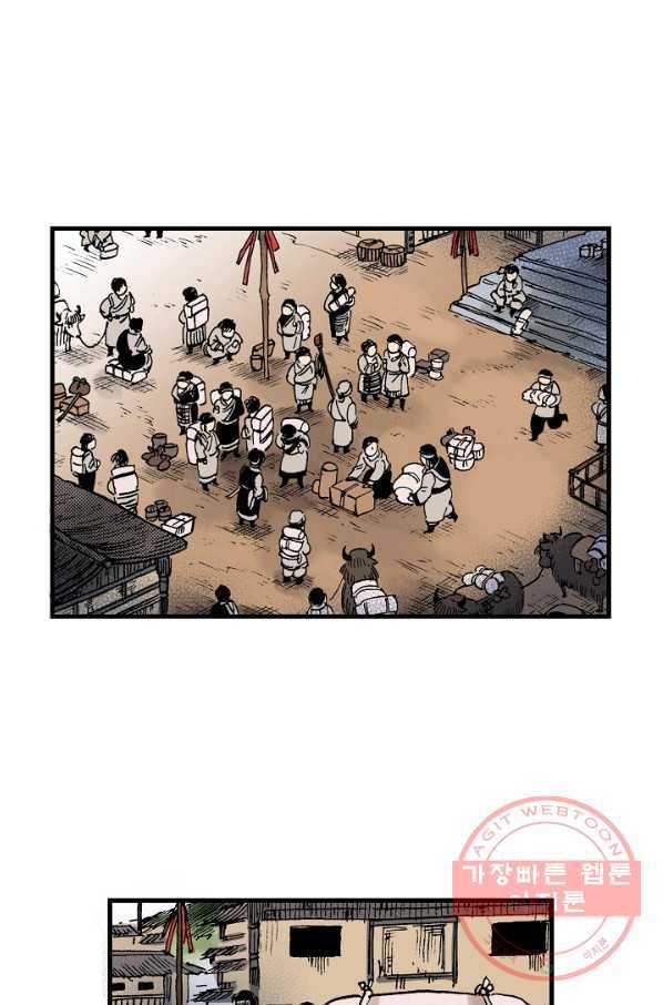 동군(올컬러) 31화 7